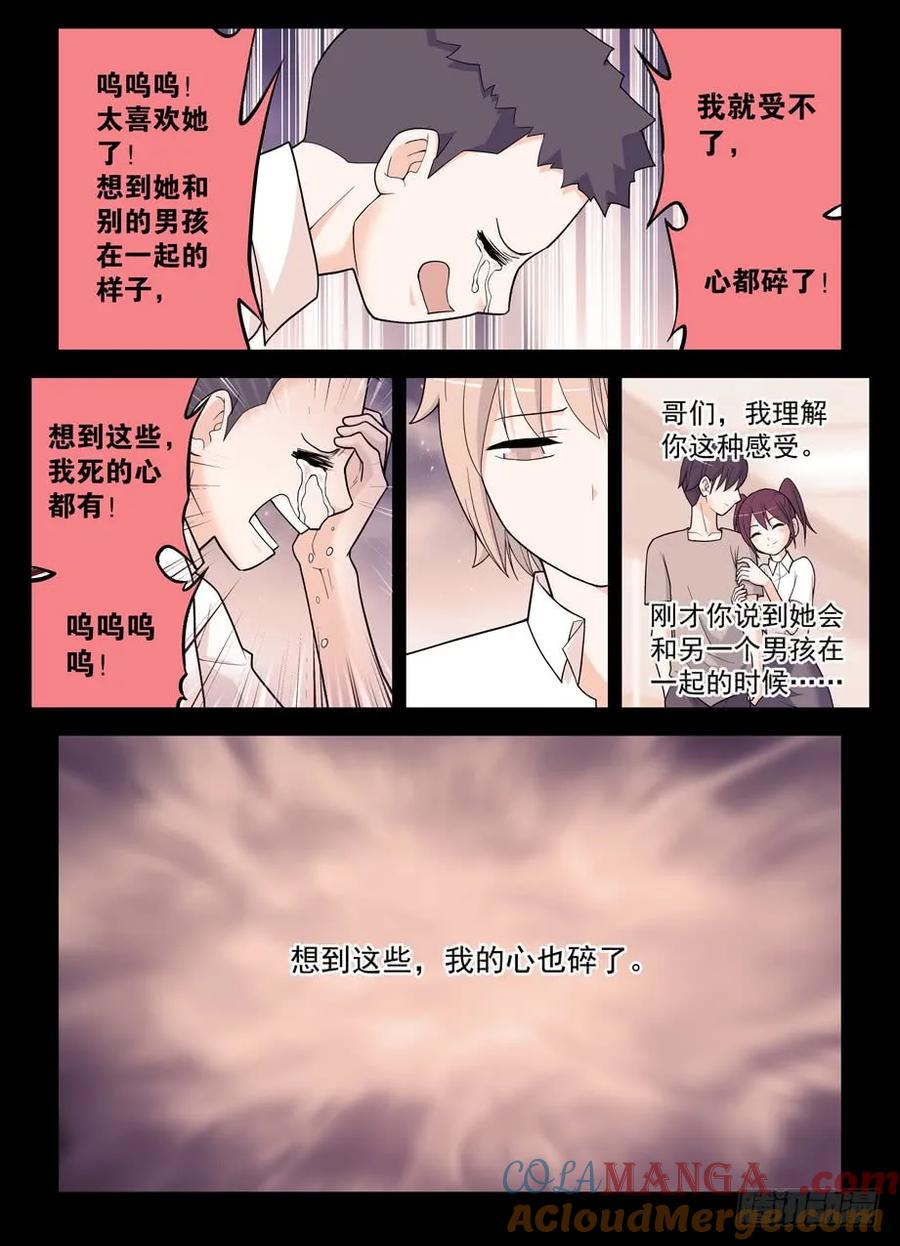 王牌御史 第501话 496，我的故事（上） 第9页