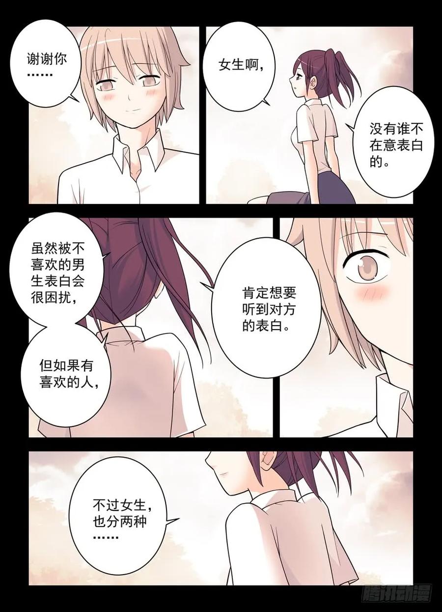 王牌御史 第501话 496，我的故事（上） 第12页
