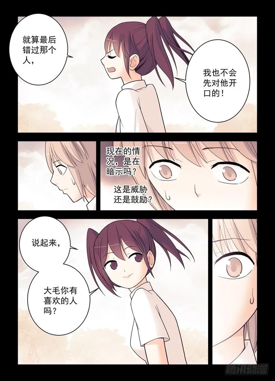 王牌御史 第501话 496，我的故事（上） 第14页