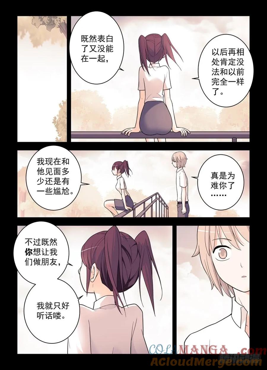 王牌御史 第501话 496，我的故事（上） 第11页