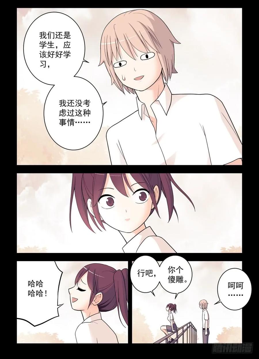 王牌御史 第501话 496，我的故事（上） 第16页