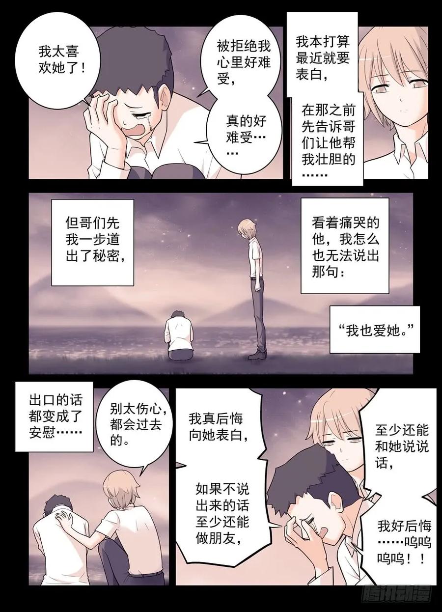 王牌御史 第501话 496，我的故事（上） 第4页