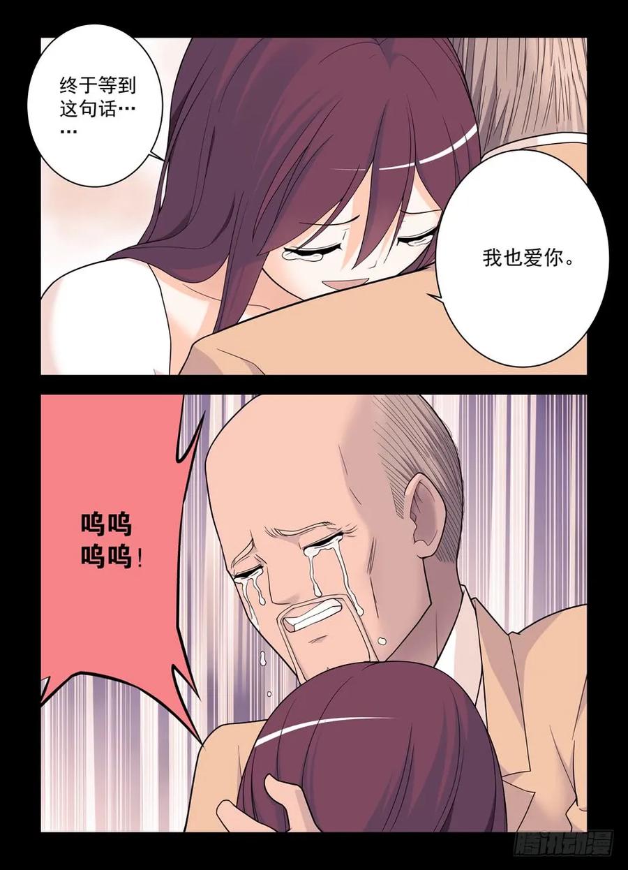 王牌御史 第502话 497，我的故事（下） 第14页