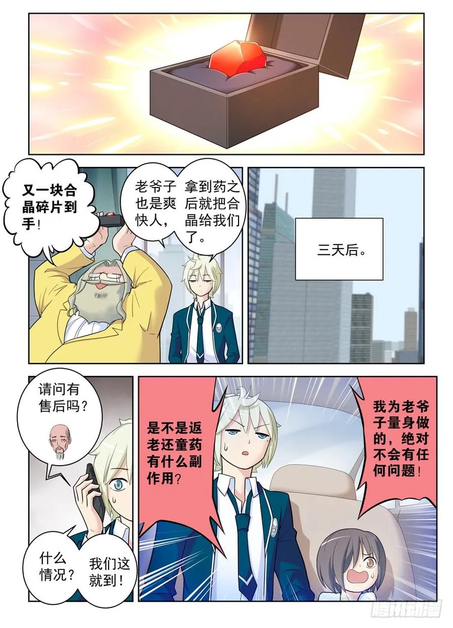 王牌御史 第502话 497，我的故事（下） 第18页