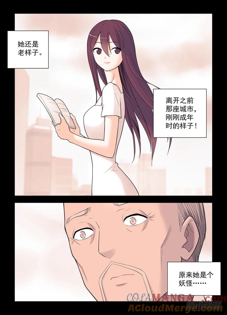 王牌御史 第502话 497，我的故事（下） 第9页