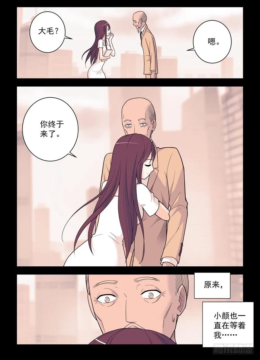 王牌御史 第502话 497，我的故事（下） 第10页