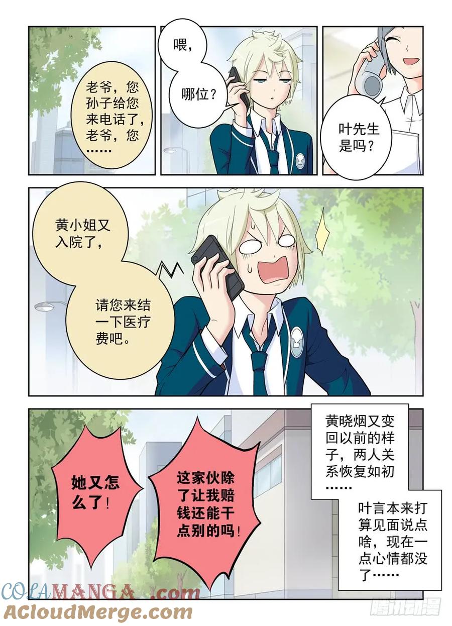 王牌御史 第503话 498,原来是你 第15页