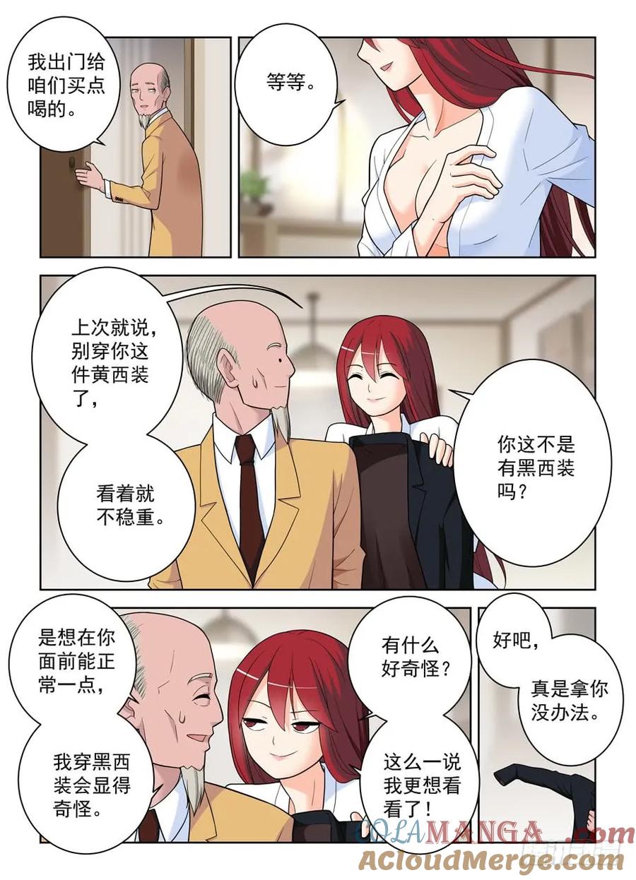 王牌御史 第503话 498,原来是你 第17页