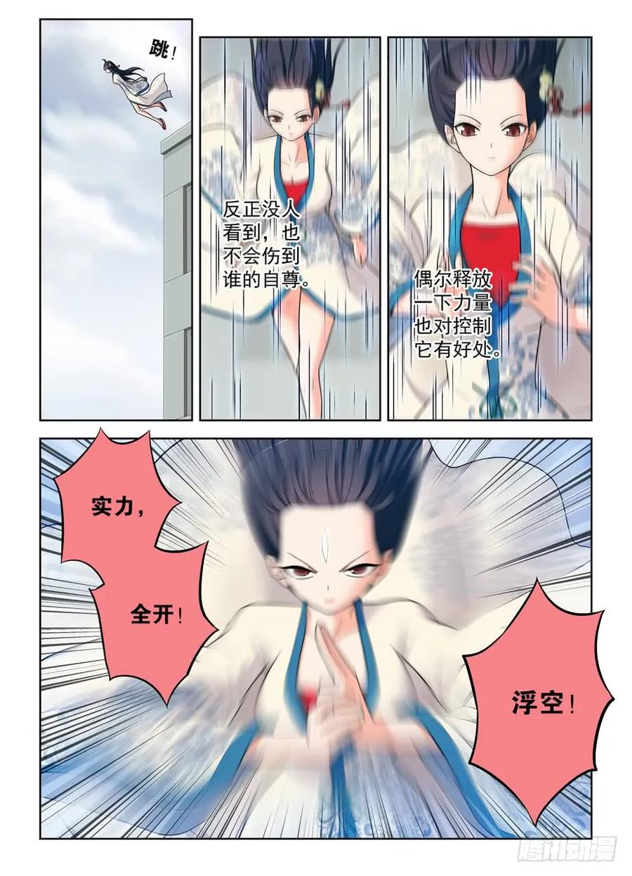 王牌御史 第503话 498,原来是你 第12页