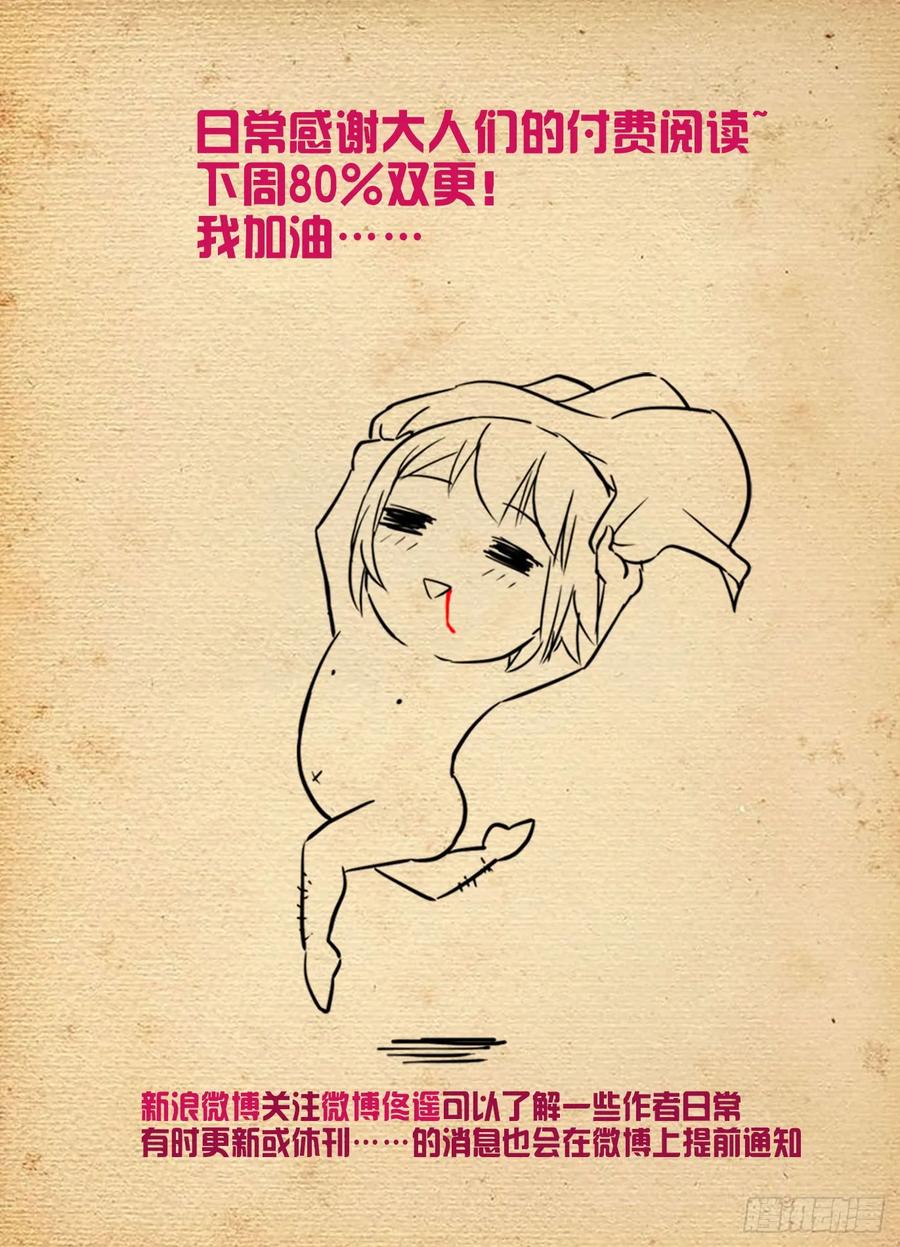 王牌御史 第505话 500,代号2B 第16页