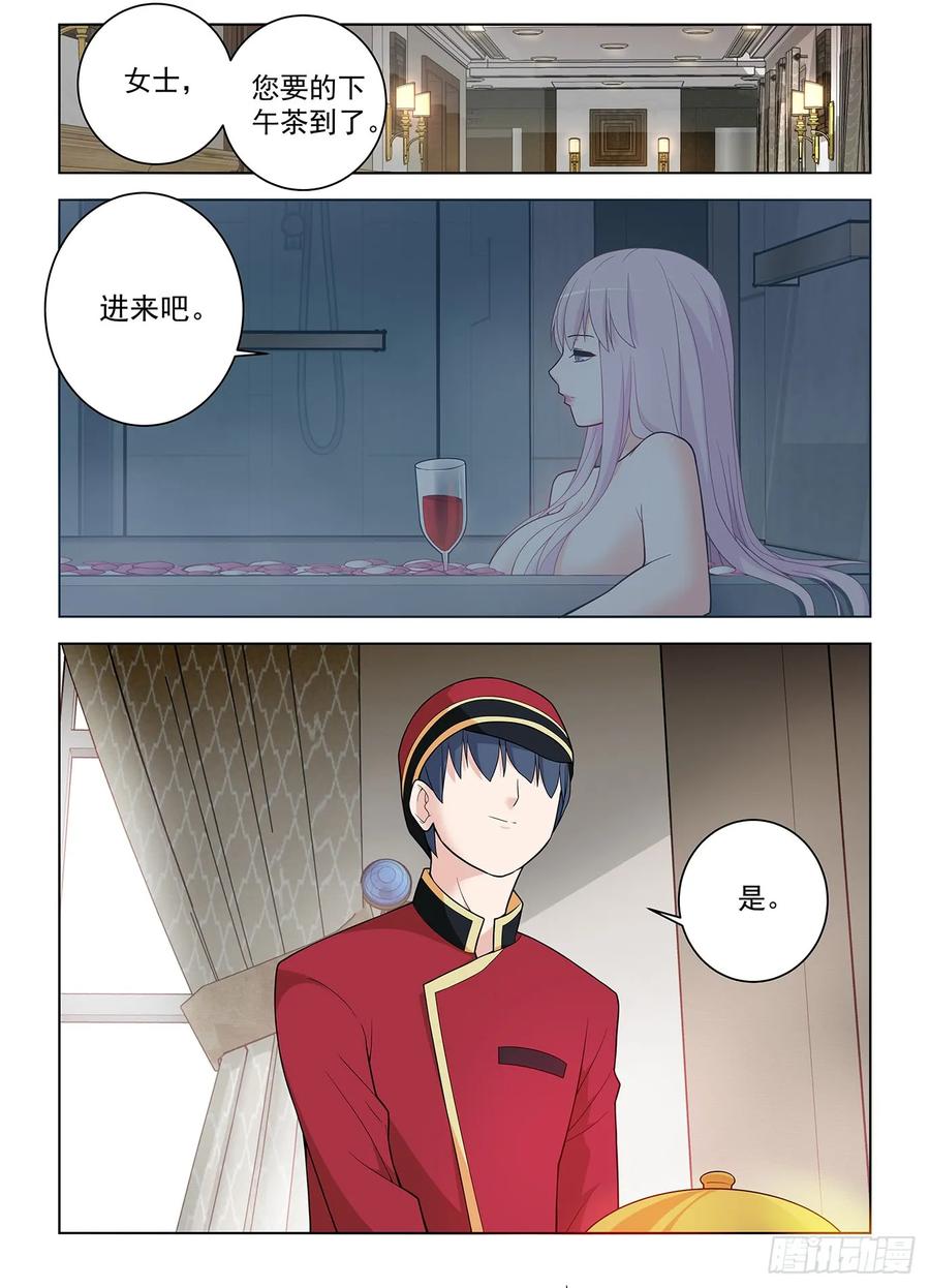 王牌御史 第507话 502，黑胶囊 第15页