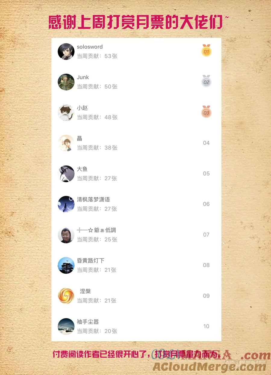 王牌御史 第508话 503,服务生 第3页