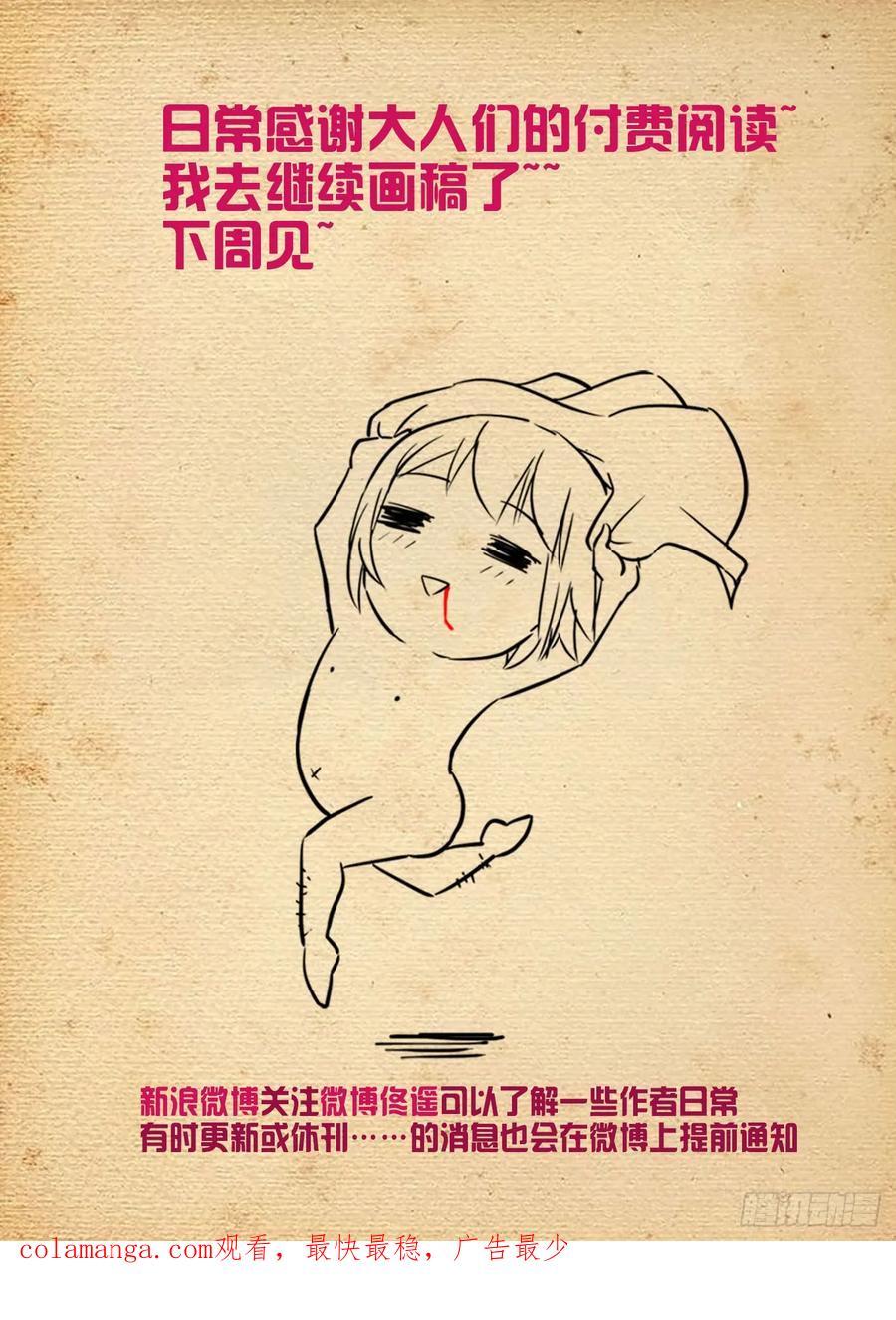 王牌御史 第508话 503,服务生 第4页
