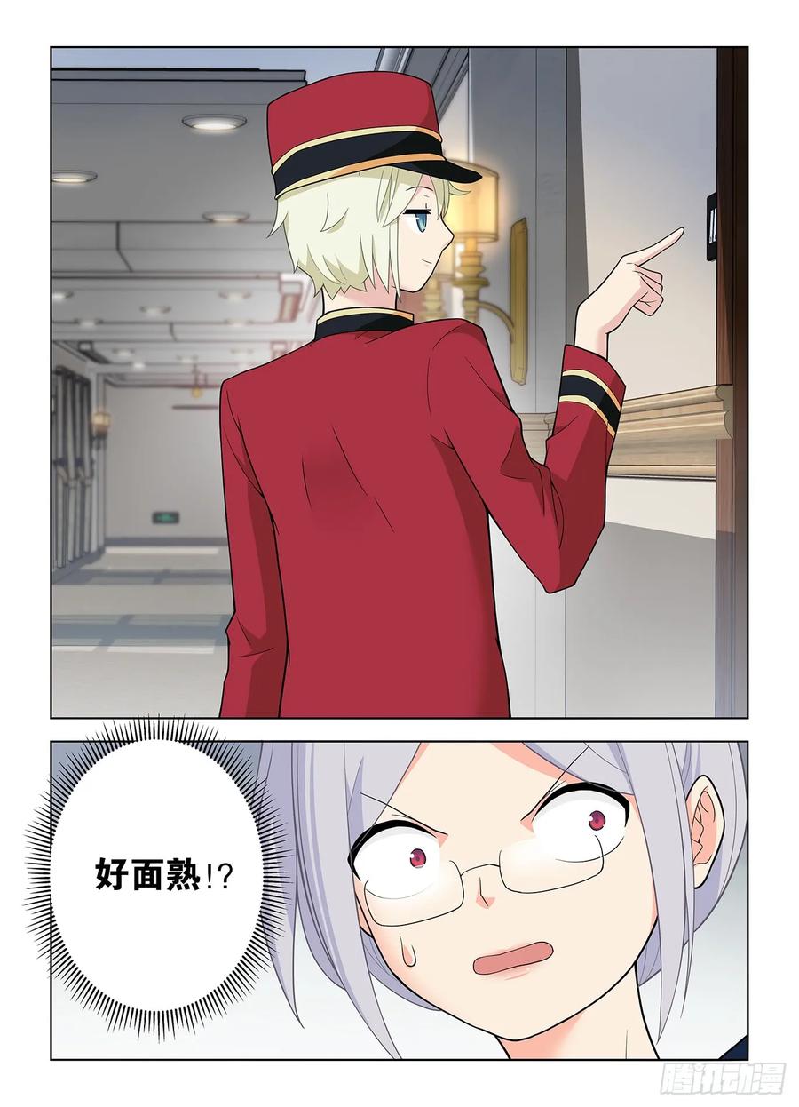 王牌御史 第508话 503,服务生 第2页