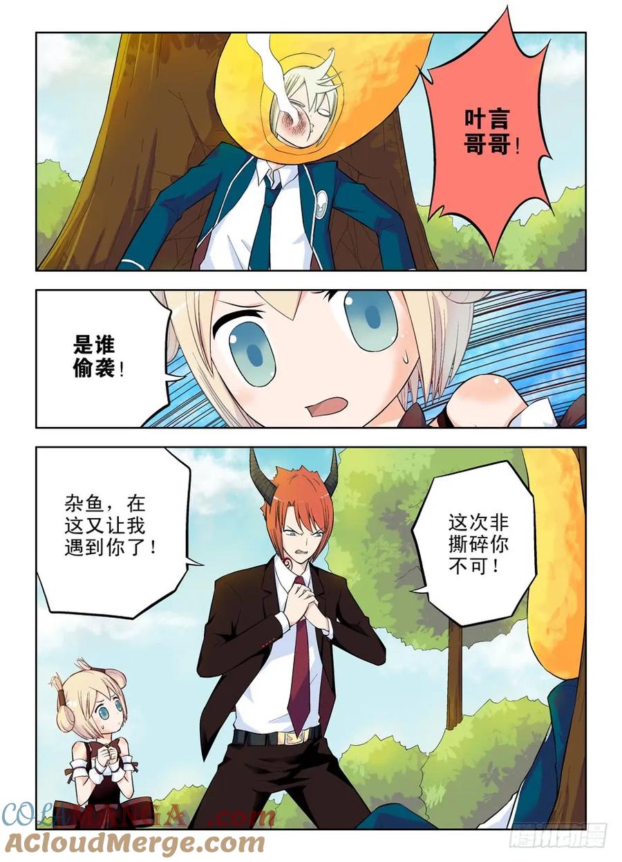 王牌御史 第50话 47，就这样被征服 第2页