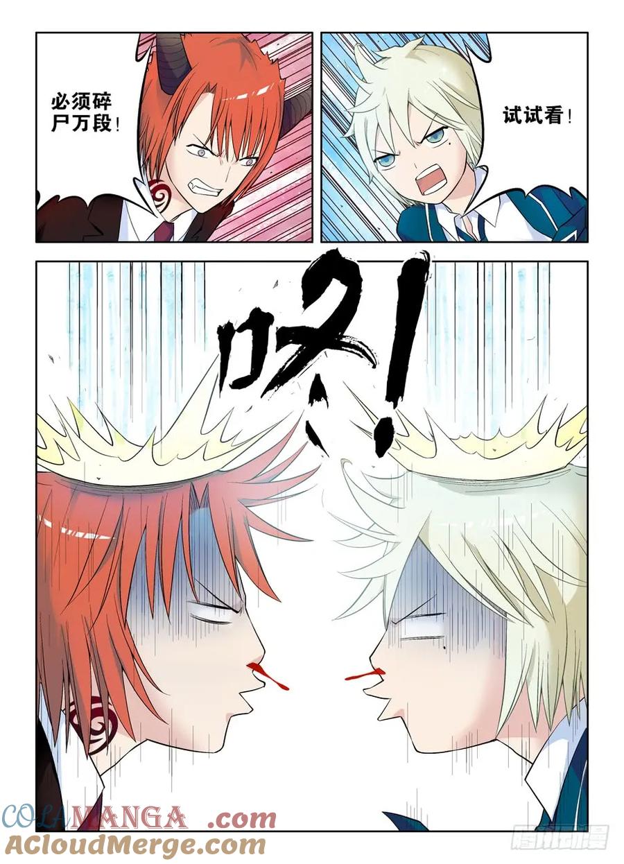 王牌御史 第50话 47，就这样被征服 第8页