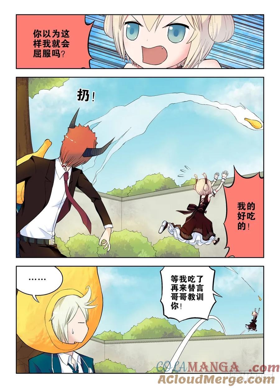 王牌御史 第50话 47，就这样被征服 第6页