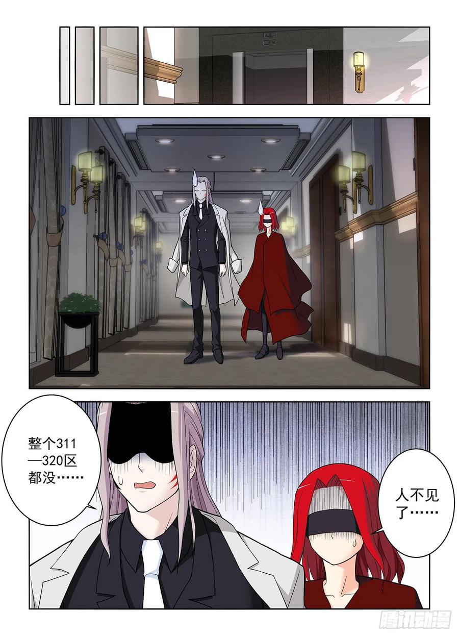 王牌御史 第509话 504，三色种子 第16页