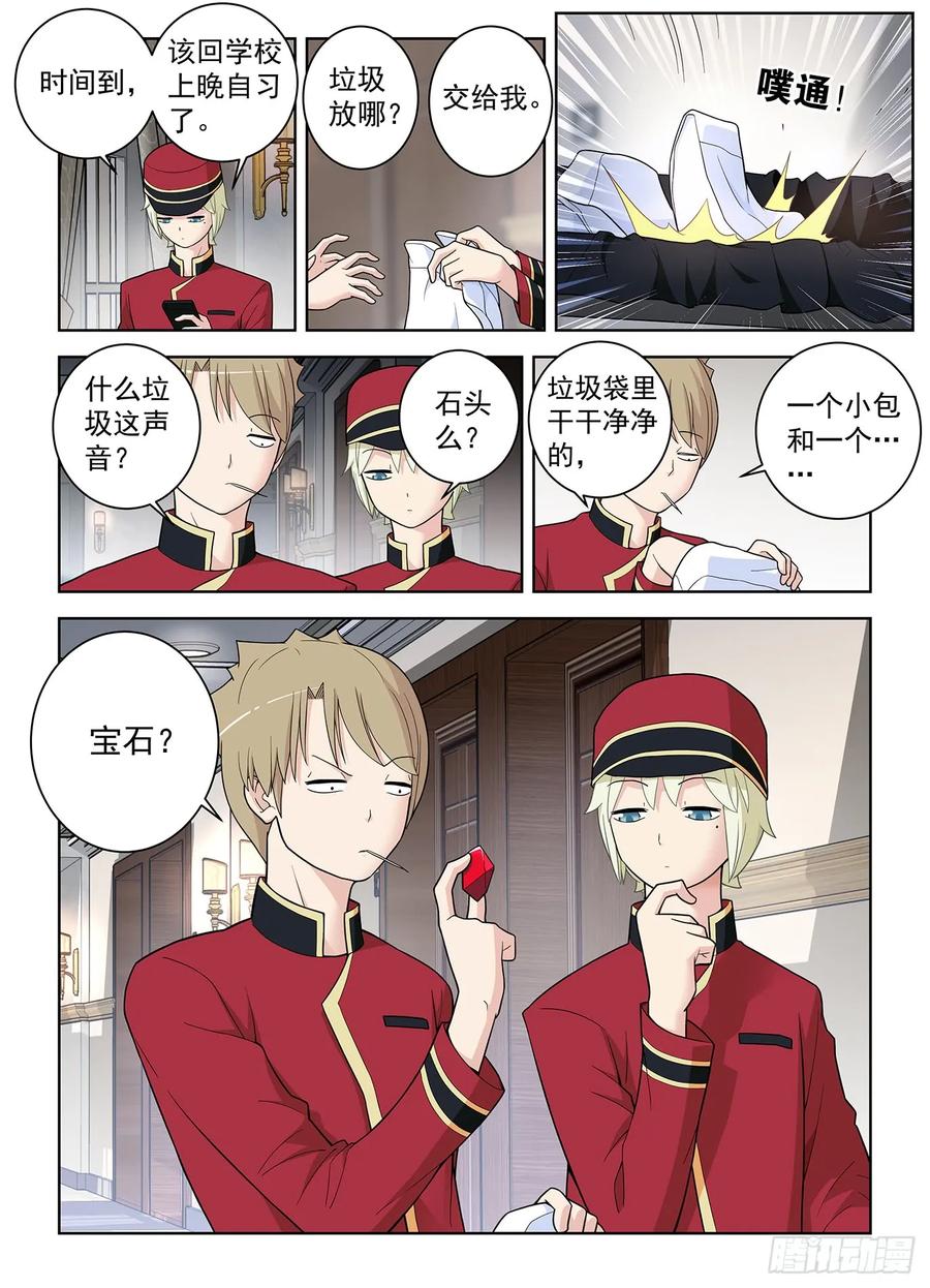 王牌御史 第510话 505,彪哥的又一次心动 第2页