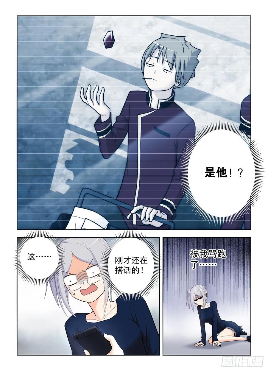 王牌御史 第510话 505,彪哥的又一次心动 第16页