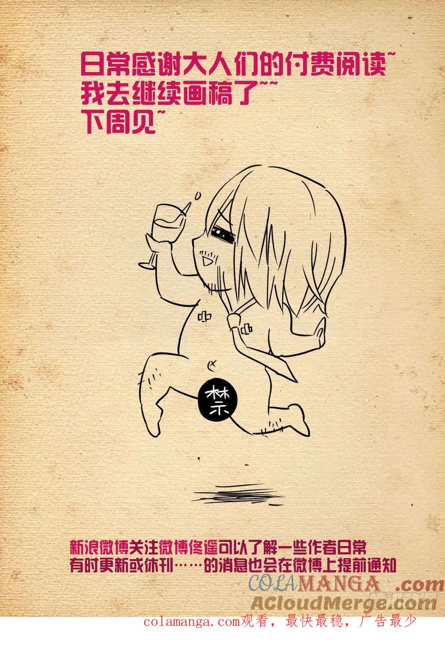王牌御史 第510话 505,彪哥的又一次心动 第19页