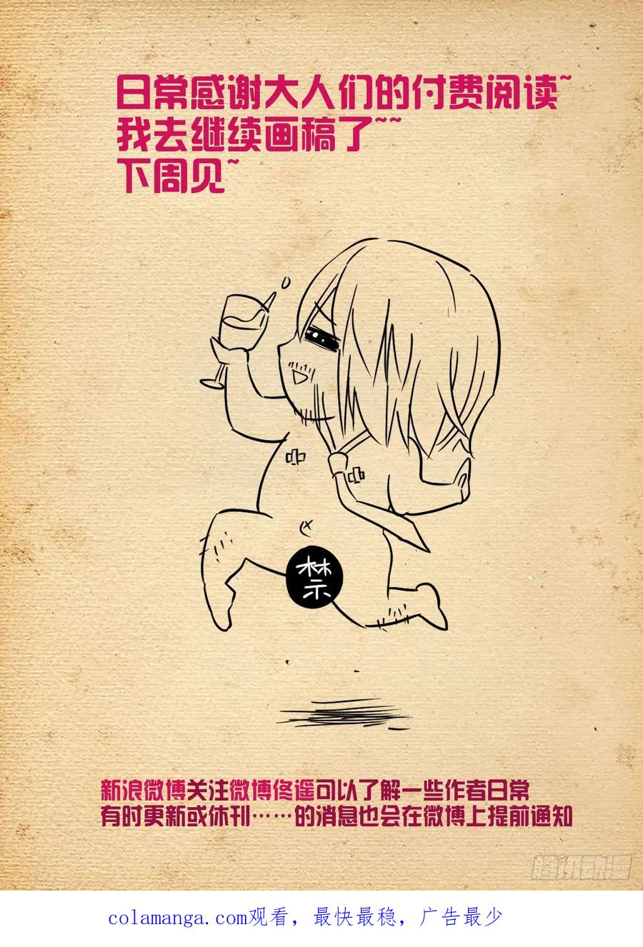 王牌御史 第511话 506,你对彪哥一无所知！ 第18页