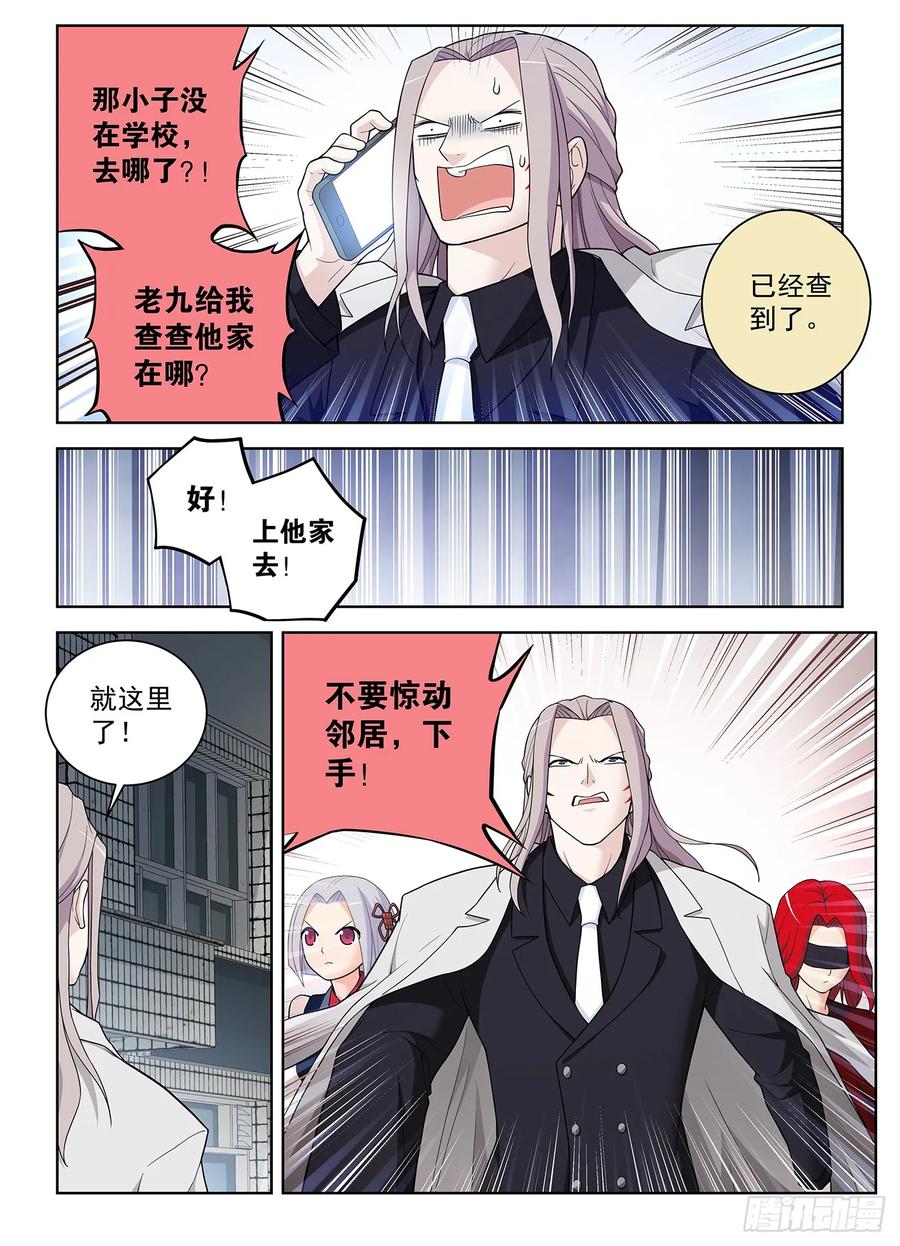 王牌御史 第511话 506,你对彪哥一无所知！ 第6页