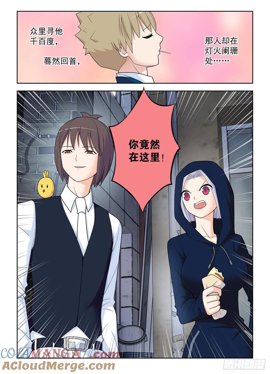 王牌御史 第511话 506,你对彪哥一无所知！ 第15页