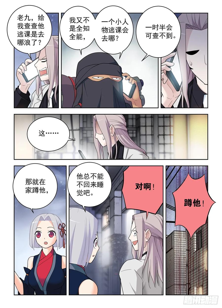王牌御史 第511话 506,你对彪哥一无所知！ 第8页
