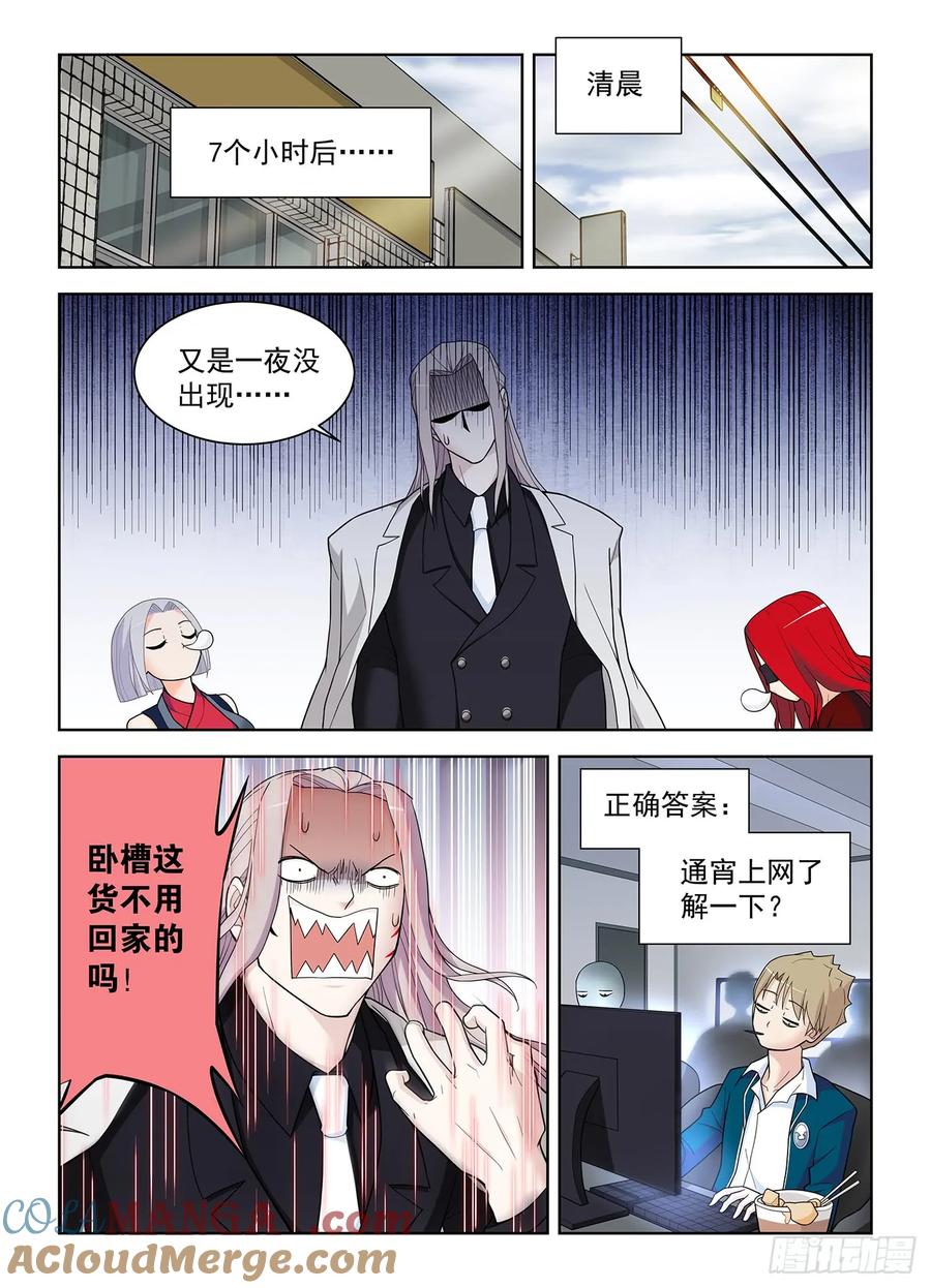 王牌御史 第511话 506,你对彪哥一无所知！ 第9页