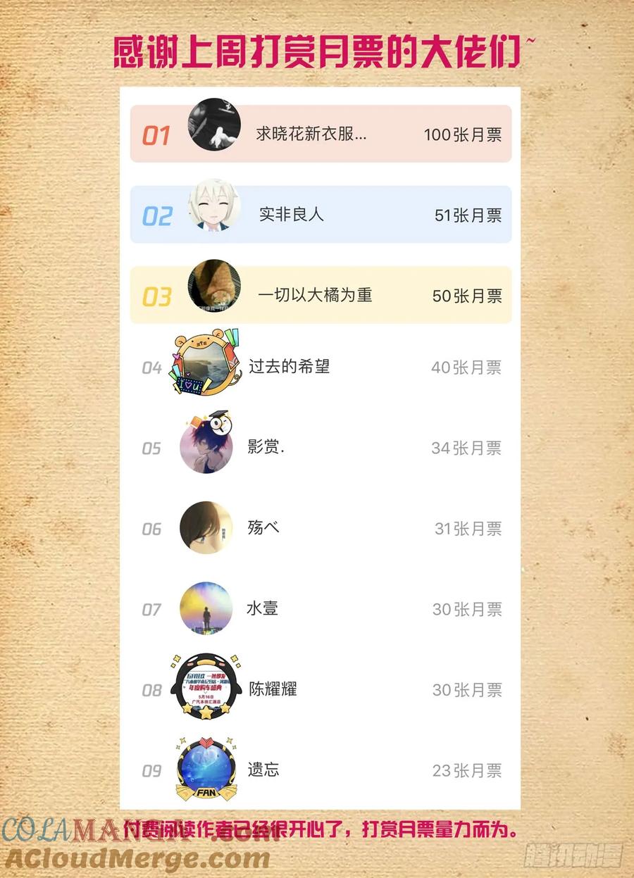 王牌御史 第511话 506,你对彪哥一无所知！ 第17页