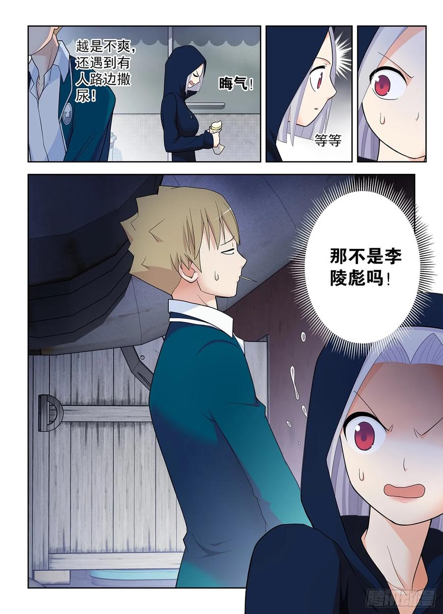 王牌御史 第511话 506,你对彪哥一无所知！ 第14页