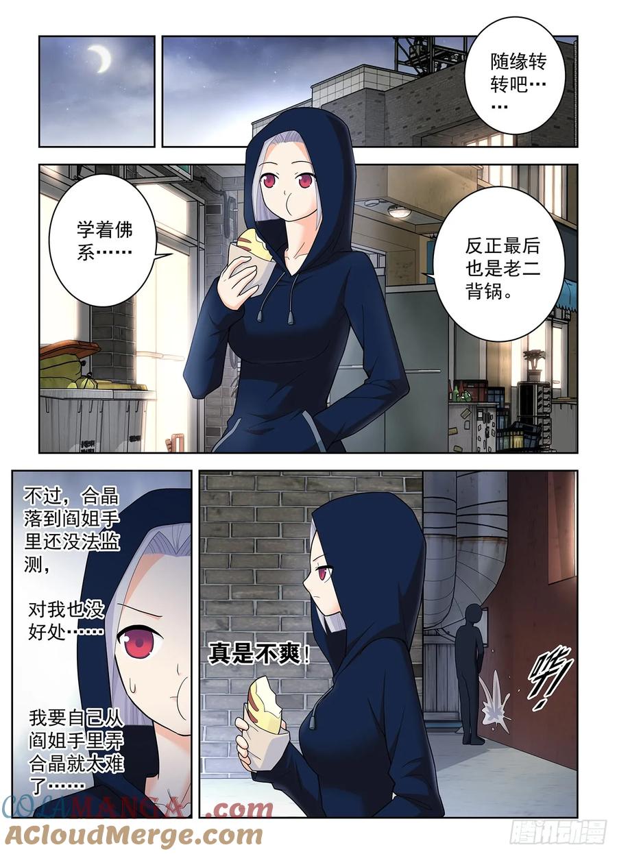 王牌御史 第511话 506,你对彪哥一无所知！ 第13页