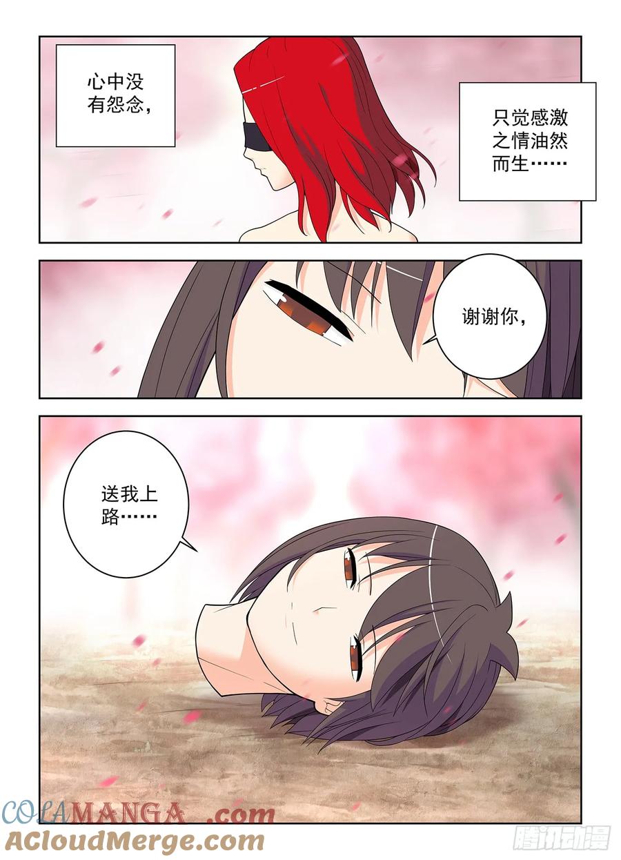 王牌御史 第512话 507，又一个逝去的职业 第13页