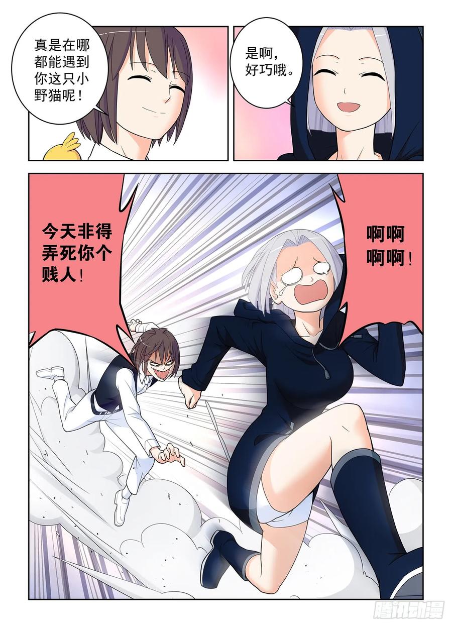 王牌御史 第512话 507，又一个逝去的职业 第2页