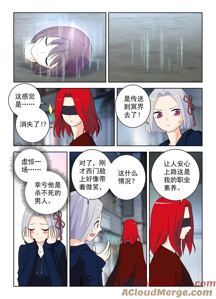 王牌御史 第512话 507，又一个逝去的职业 第15页