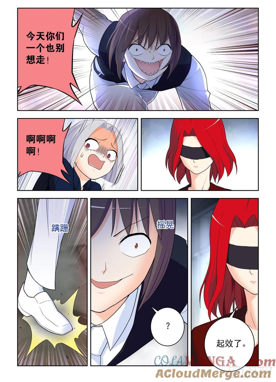 王牌御史 第512话 507，又一个逝去的职业 第7页