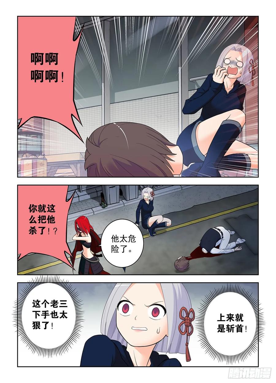 王牌御史 第512话 507，又一个逝去的职业 第14页