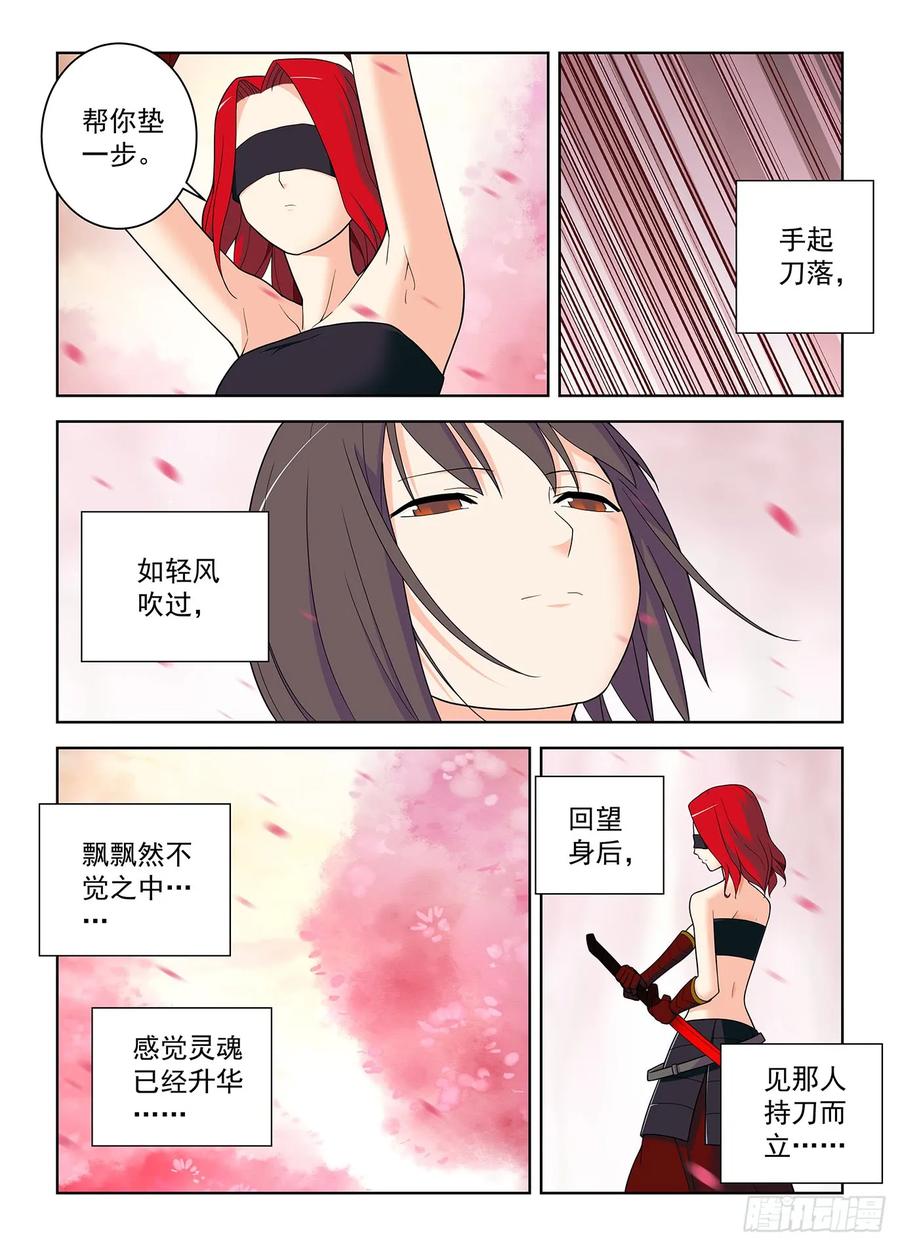 王牌御史 第512话 507，又一个逝去的职业 第12页