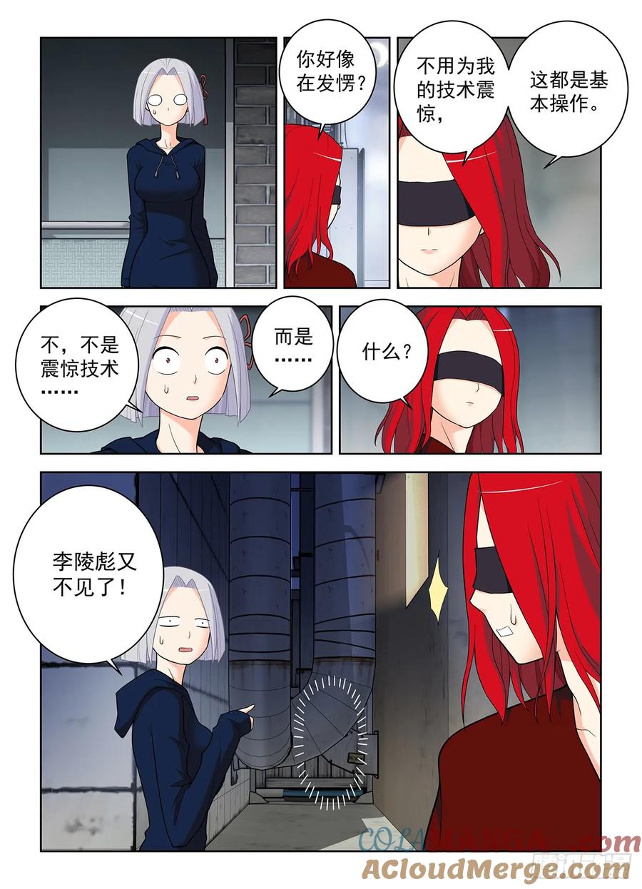 王牌御史 第512话 507，又一个逝去的职业 第17页