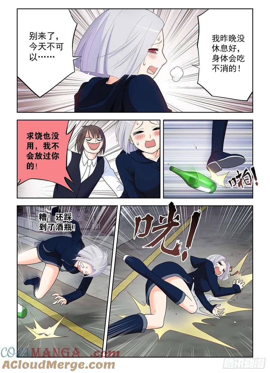 王牌御史 第512话 507，又一个逝去的职业 第3页
