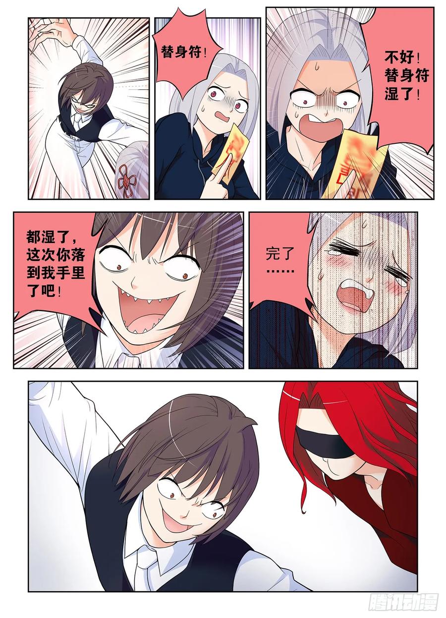王牌御史 第512话 507，又一个逝去的职业 第4页