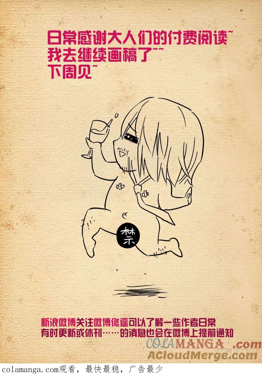 王牌御史 第512话 507，又一个逝去的职业 第19页