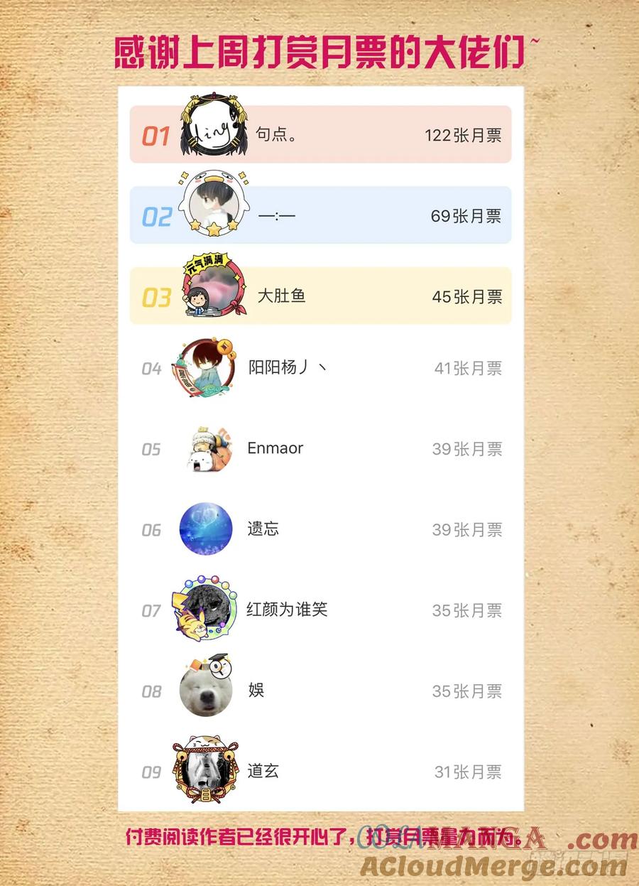 王牌御史 第513话 508,夺舍 第21页