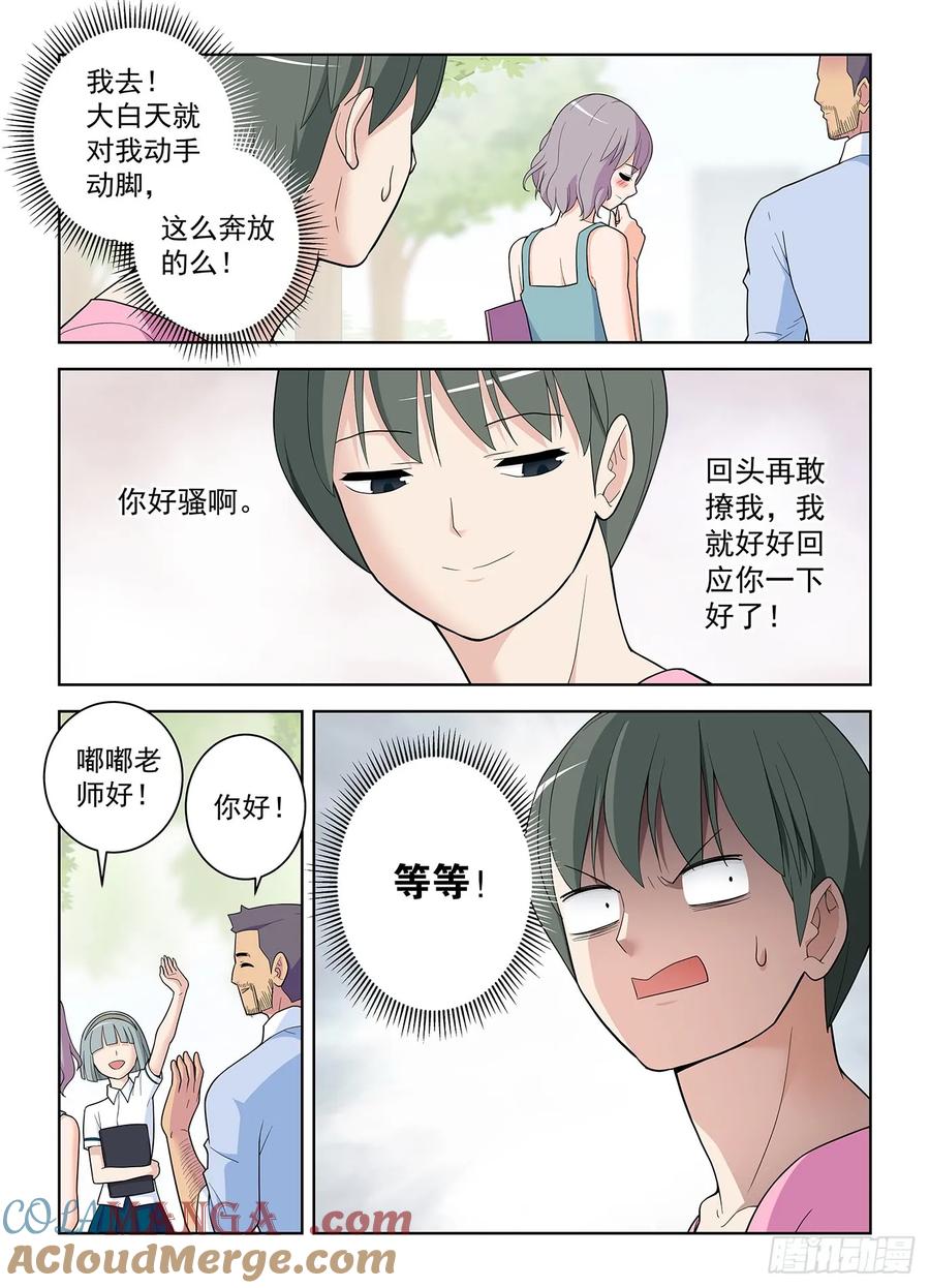 王牌御史 第513话 508,夺舍 第17页