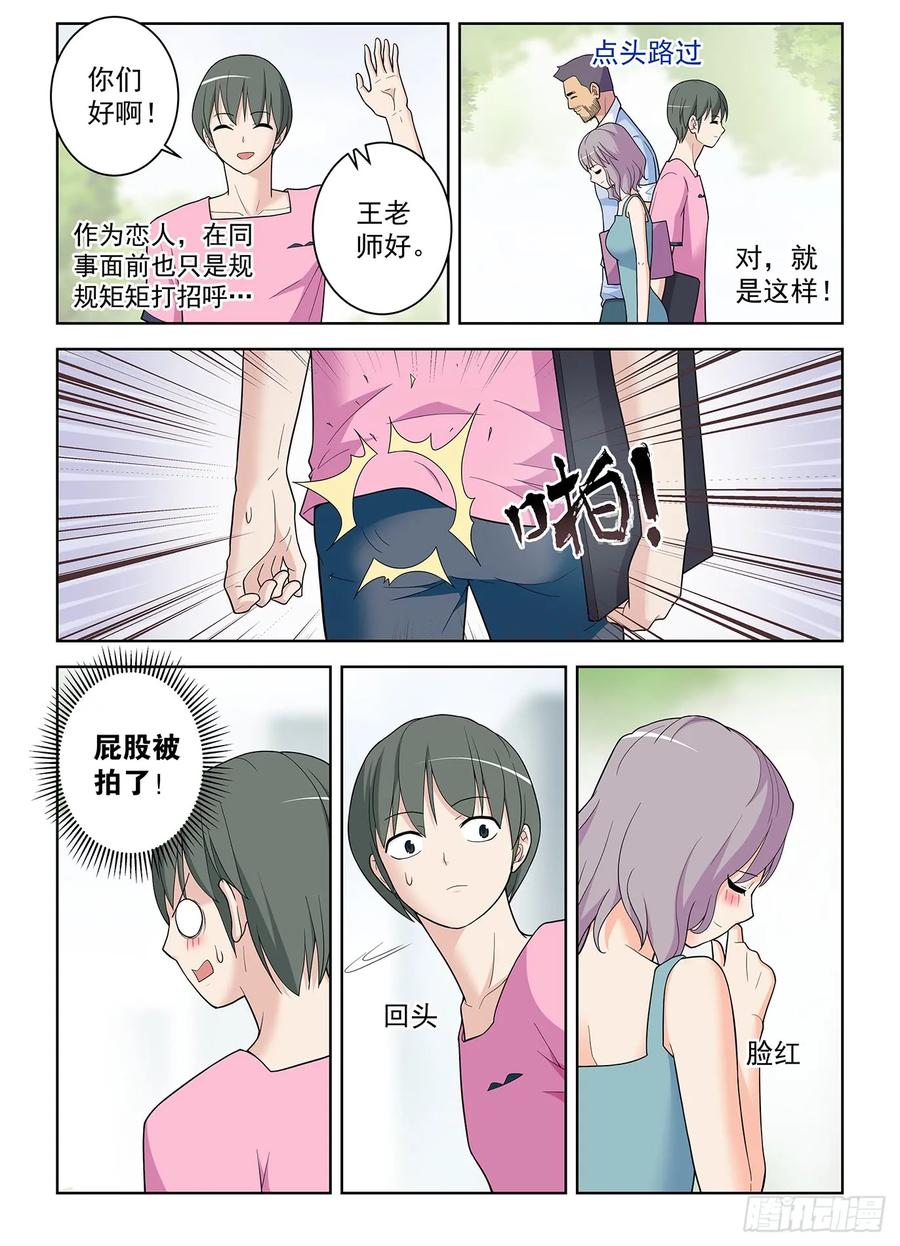 王牌御史 第513话 508,夺舍 第16页