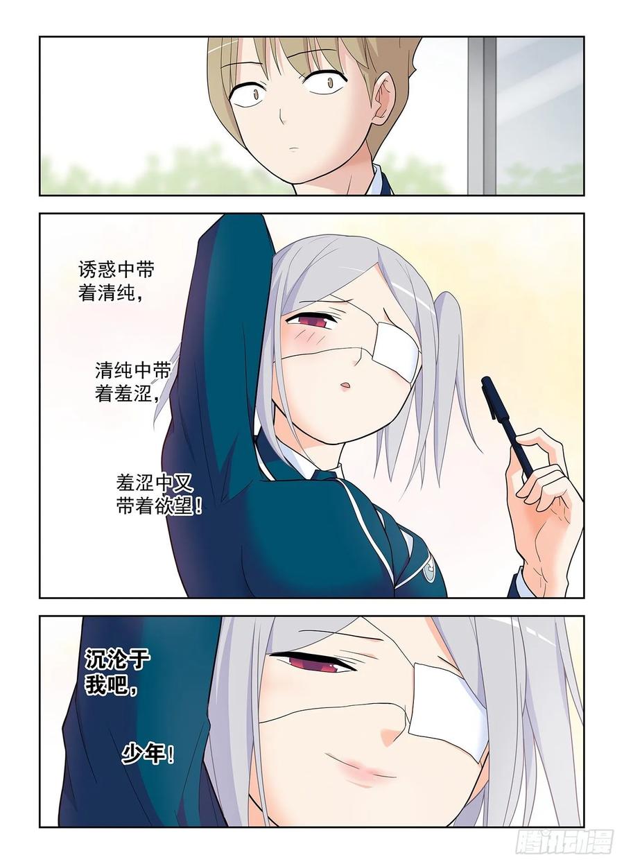 王牌御史 第514话 509，你变了 第16页