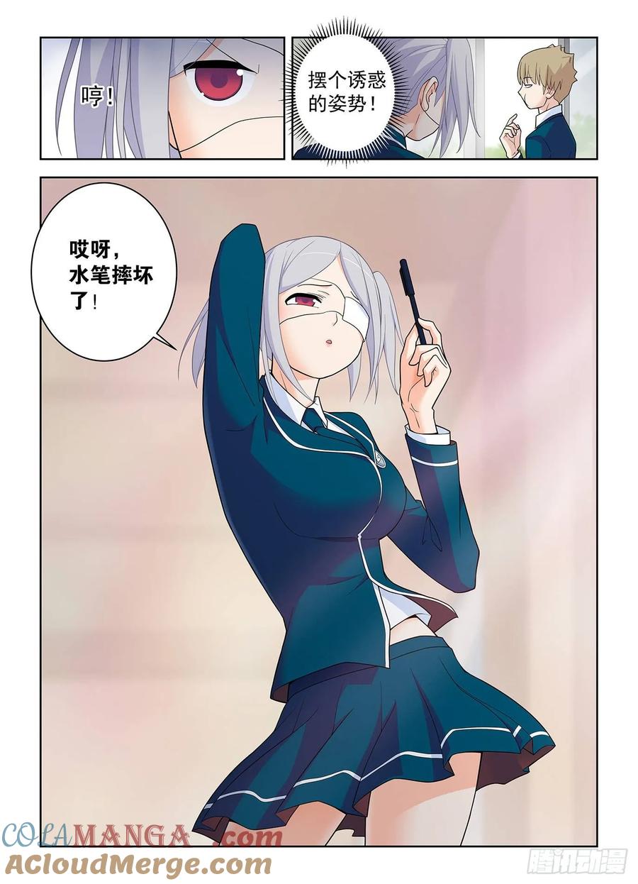 王牌御史 第514话 509，你变了 第15页