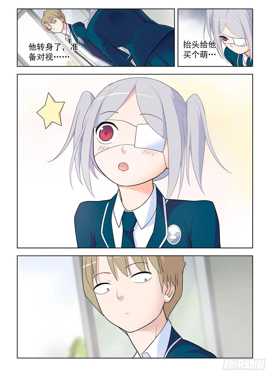 王牌御史 第514话 509，你变了 第12页
