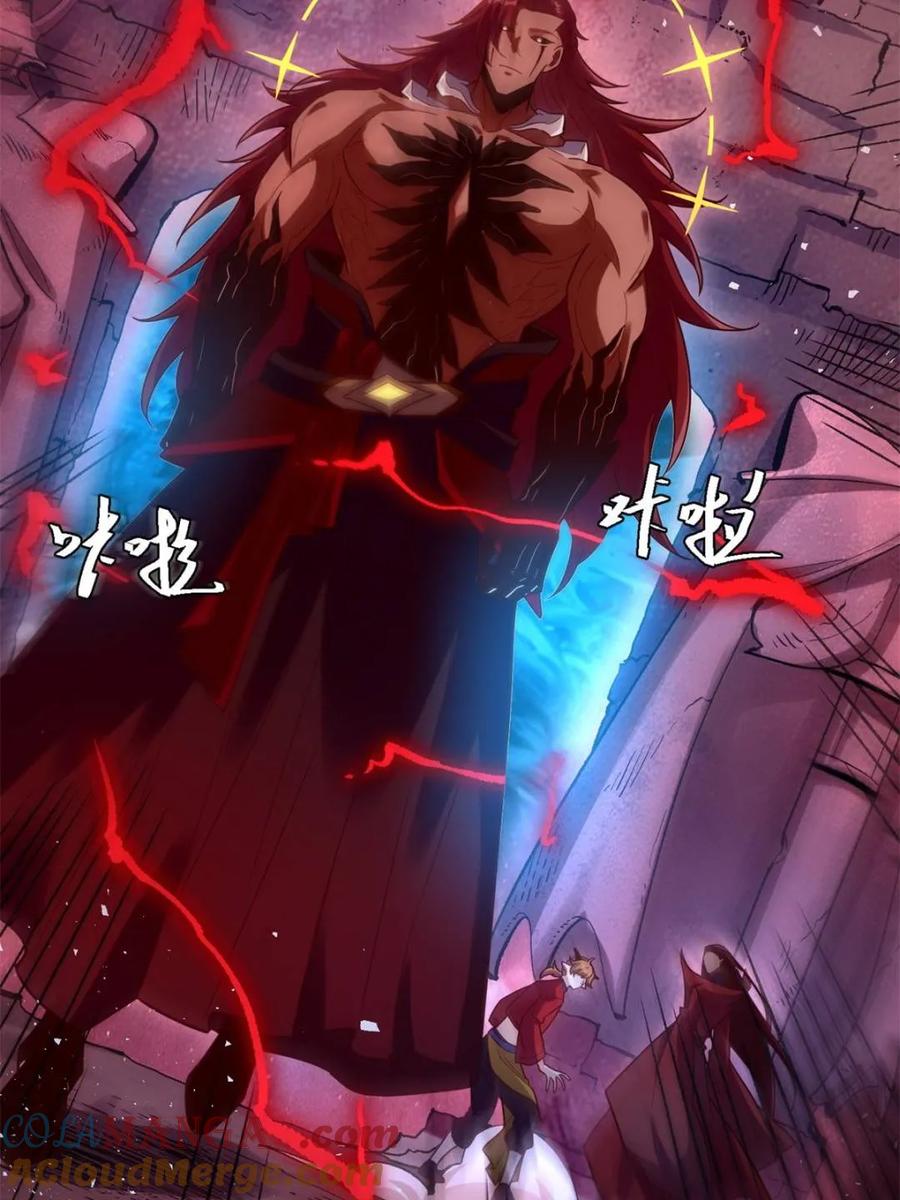 《原来我是修仙大佬》第515话 515话 第46页
